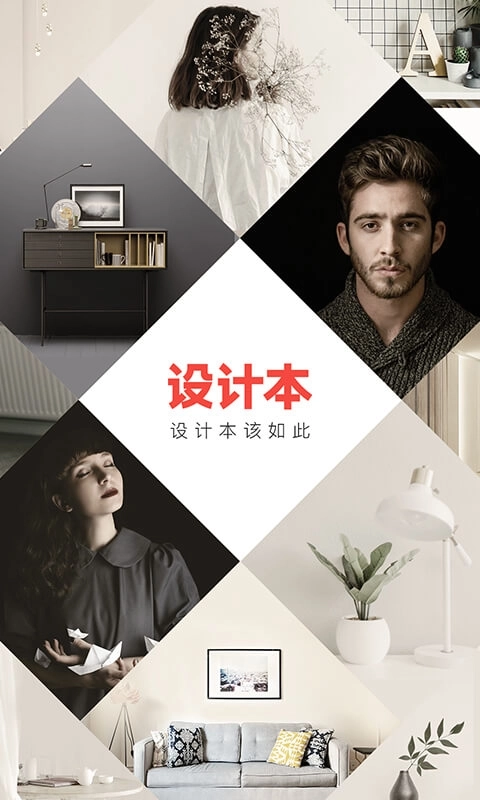 设计本-装修设计软件