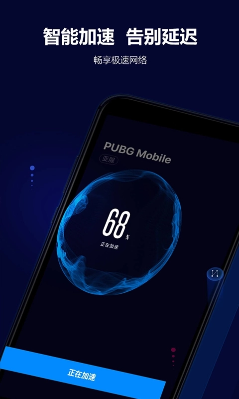 玲珑加速器-专业加速器