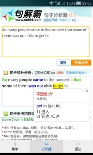 句解霸英语句子成分分析器