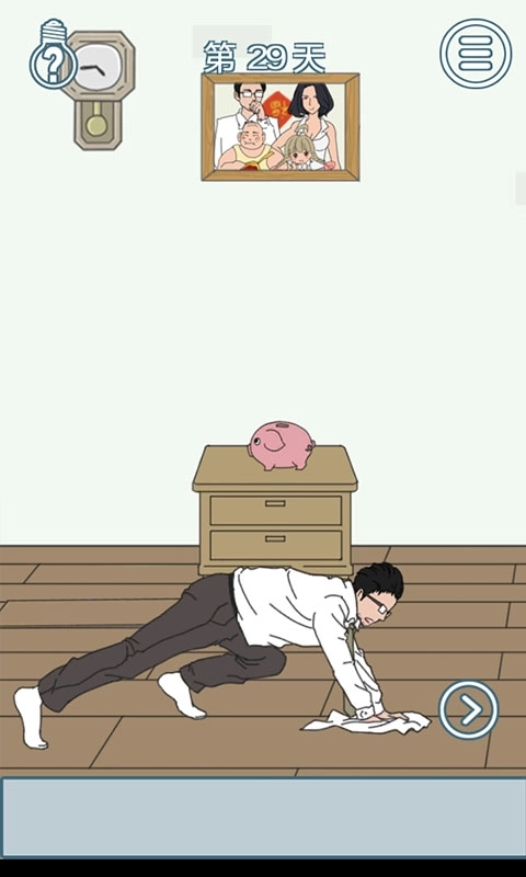 找到老公的私房钱2-休闲脑洞搞笑