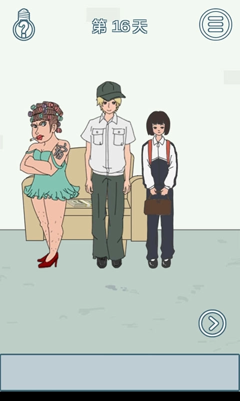 找到老公的私房钱2-休闲脑洞搞笑