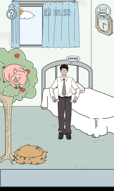 找到老公的私房钱2-休闲脑洞搞笑