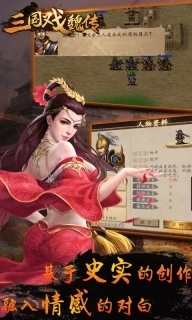 三国戏魏传-魏国传