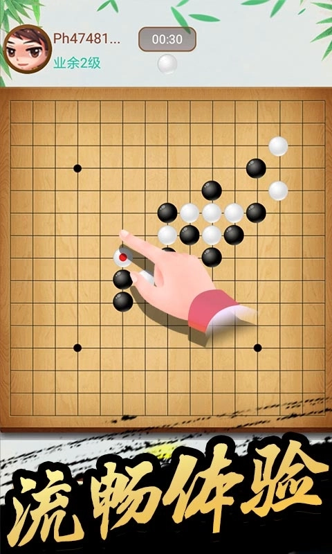 五子棋
