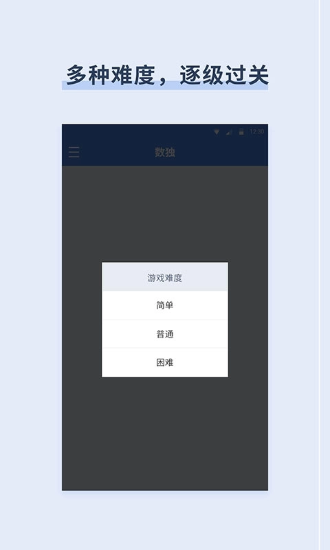 桔子数独-经典数独