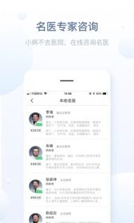 徐州健康通-徐州预约挂号