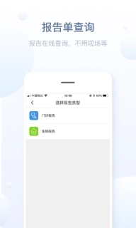 徐州健康通-徐州预约挂号