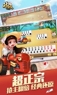 升级-双升拖拉机80分