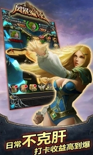 风暴编年史-英雄V传