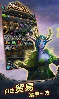 风暴编年史-英雄V传