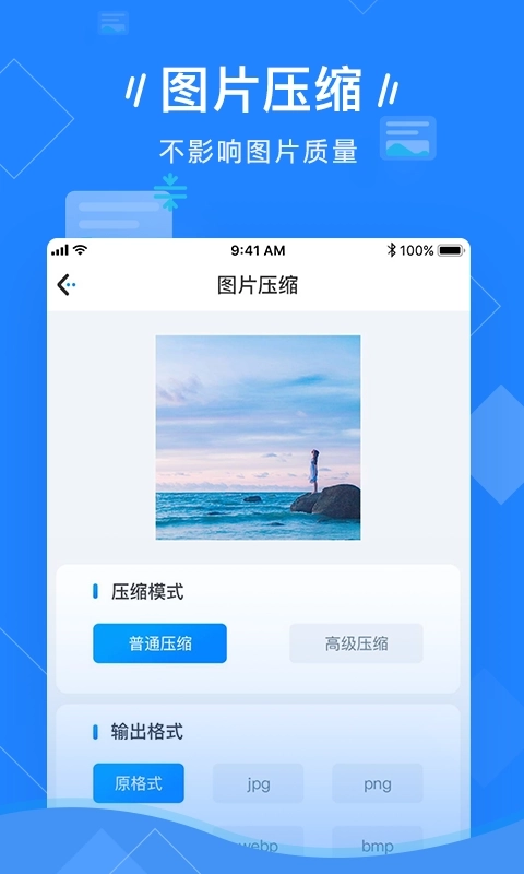图片压缩-缩小缩放处理