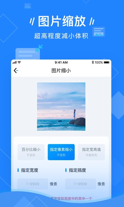 图片压缩-缩小缩放处理