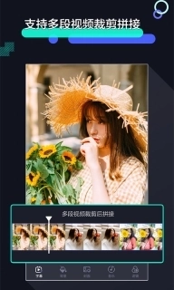 速剪辑-剪辑视频的软件