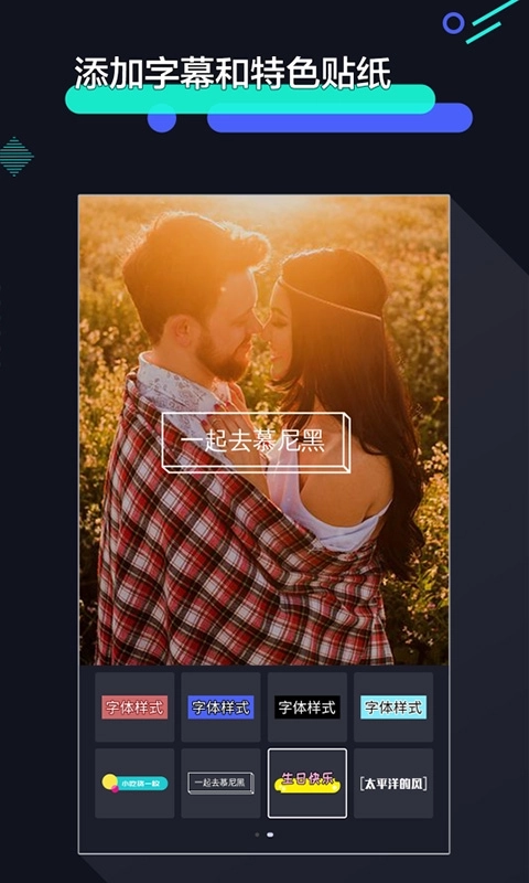 速剪辑-剪辑视频的软件