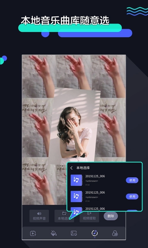 速剪辑-剪辑视频的软件