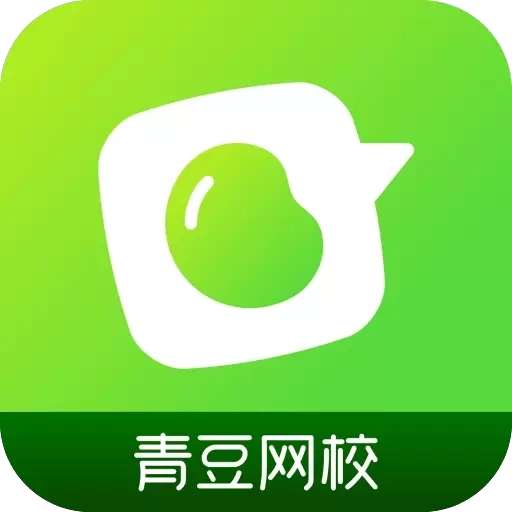 青豆网校-在线学习更专业