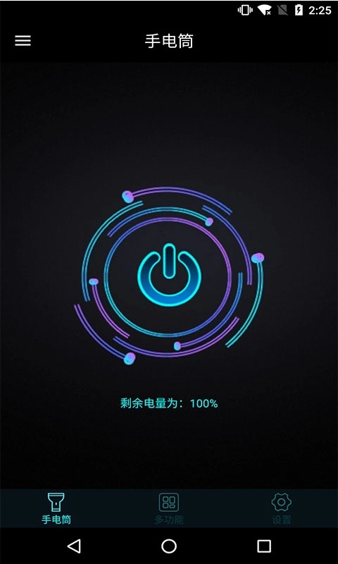 手机灯光特效大师-闪光灯