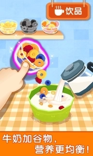 宝宝早餐车-儿童营养早餐食谱