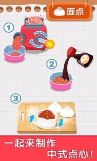 宝宝早餐车-儿童营养早餐食谱