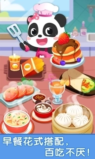 宝宝早餐车-儿童营养早餐食谱