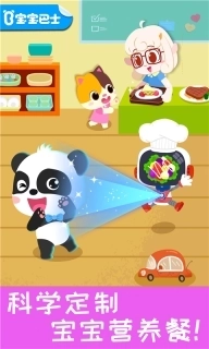宝宝营养料理-儿童益智健康饮食