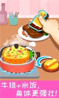 宝宝营养料理-儿童益智健康饮食