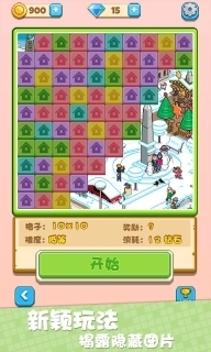 我不是数独-像素数字解谜