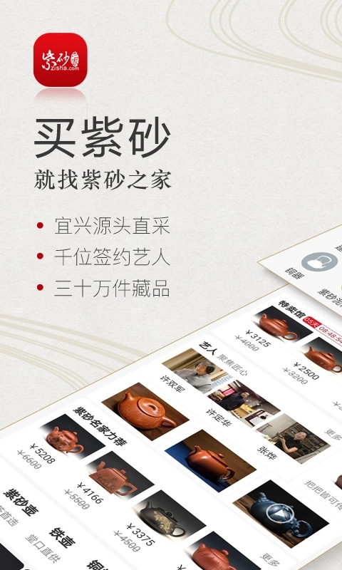 紫砂之家-买紫砂壶品茶鉴赏