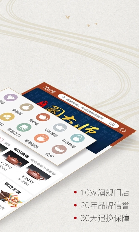 紫砂之家-买紫砂壶品茶鉴赏