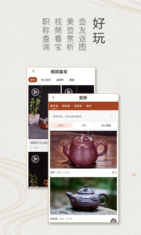 紫砂之家-买紫砂壶品茶鉴赏