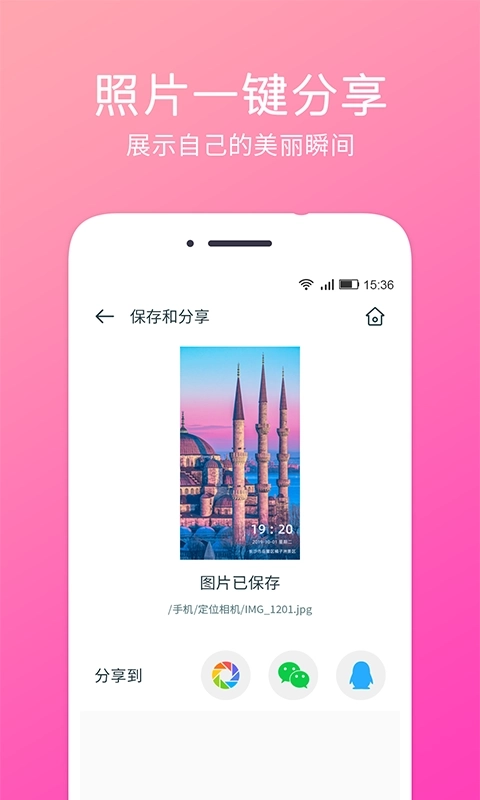 定位相机-时间相机水印