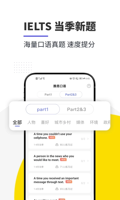 雅思口语-雅思备考提分指南