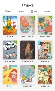 月如绘本馆-进口双语绘本