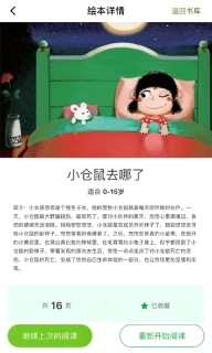 月如绘本馆-进口双语绘本