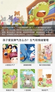 月如绘本馆-进口双语绘本