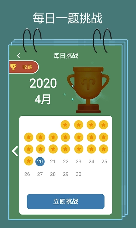 数独九宫格-经典益智数独小游戏