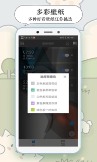 每日闹钟-简易时钟