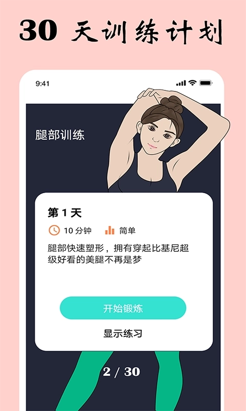 女性健身减肥-瘦身瑜伽运动