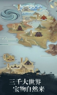 修真江湖-凡人修仙