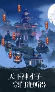 修真江湖-凡人修仙