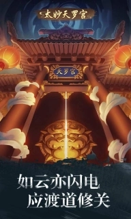 修真江湖-凡人修仙