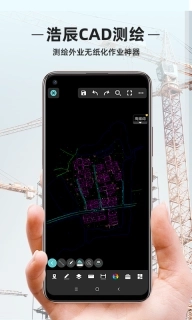浩辰CAD测绘-cad快速看图