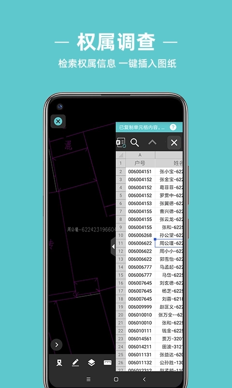浩辰CAD测绘-cad快速看图