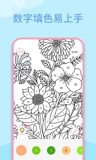 多多趣味填色-儿歌多多数字涂色