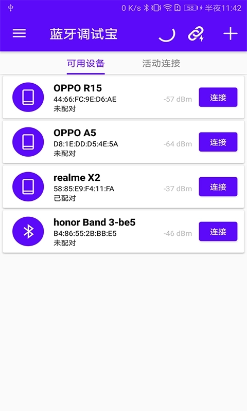 蓝牙调试宝-蓝牙串口