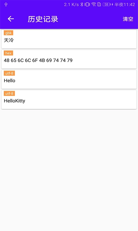 蓝牙调试宝-蓝牙串口