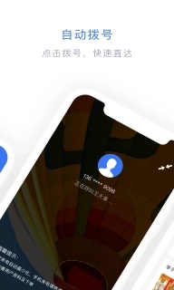 闪兔云-精准获客