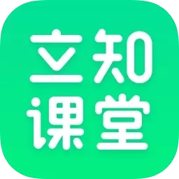 立知课堂