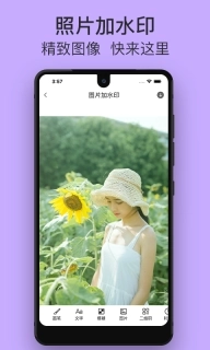 一键水印-视频去水印加水印