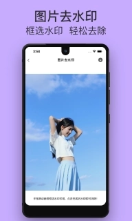 一键水印-视频去水印加水印